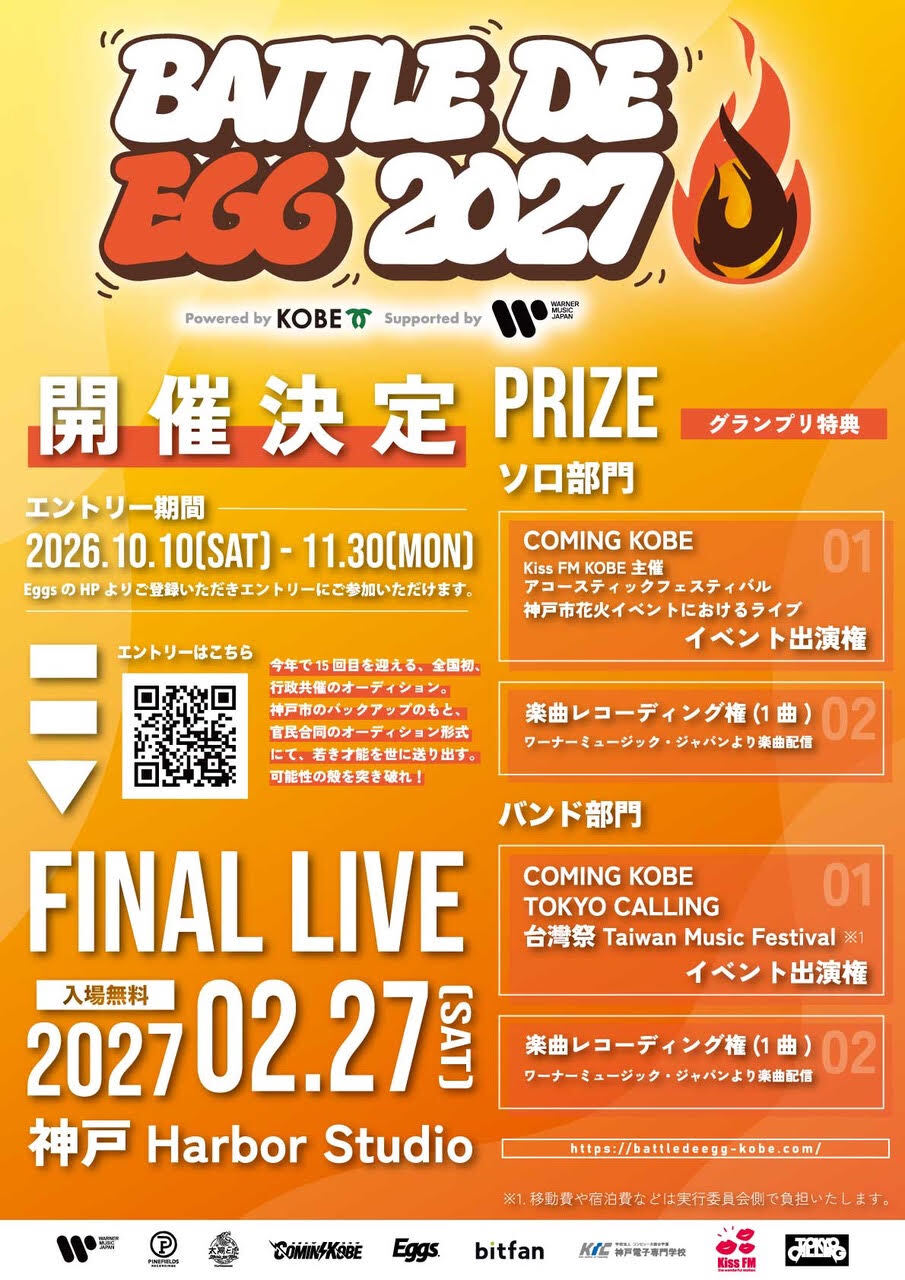 告知バナー2026
